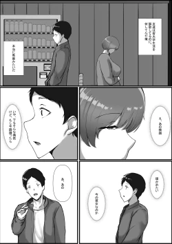 Page 47 of Watashi ga Chichi no Kodomo o Unda Riyuu