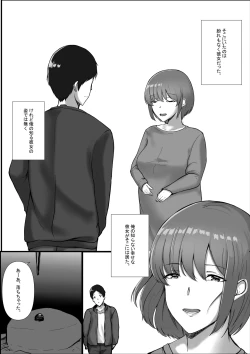 Page 48 of Watashi ga Chichi no Kodomo o Unda Riyuu