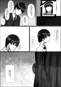 Page 4 of Watashi ga Chichi no Kodomo o Unda Riyuu