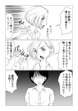 Page 21 of Osananajimi wa Gal ni Natta Soshite Boku wa InCha datta