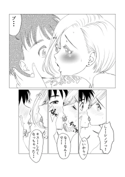 Page 42 of Osananajimi wa Gal ni Natta Soshite Boku wa InCha datta