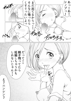 Page 51 of Osananajimi wa Gal ni Natta Soshite Boku wa InCha datta