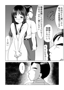Page 13 of Kokuhaku Shiyou to Kimeta Hi ni Kimi wa Boku no Me no Mae de