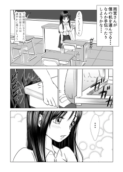 Page 4 of Kokuhaku Shiyou to Kimeta Hi ni Kimi wa Boku no Me no Mae de