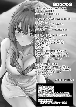 Page 34 of Anata to Watashi no Ayamachi