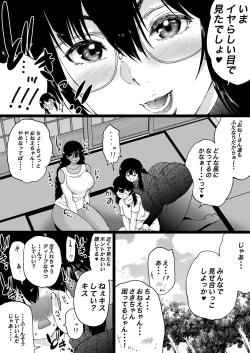 Page 11 of Ryokan wa Futanari Harem