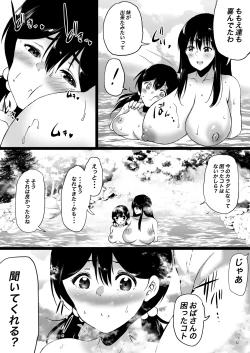 Page 91 of Ryokan wa Futanari Harem