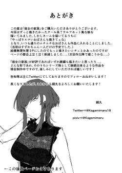 Page 40 of Kanojo no Kazoku