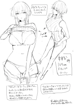 Page 43 of Kanojo no Kazoku