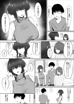 Page 4 of Kanojo no Kazoku