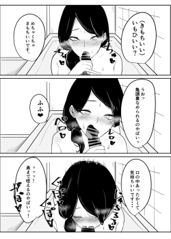 Page 15 of Ame Nochi Midare