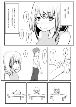 Page 7 of Chotto dake? Dokusen Yoku ga Tsuyoi Toshiue Kanojo to Ecchi suru Hanashi.
