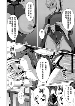 Page 10 of Higan no hana wa midara ni saku