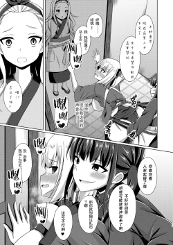 Page 11 of Higan no hana wa midara ni saku