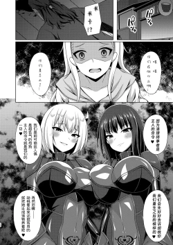 Page 28 of Higan no hana wa midara ni saku