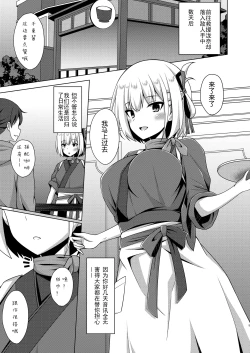 Page 5 of Higan no hana wa midara ni saku