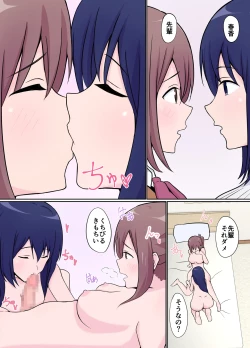 Page 18 of Toshiue Kanojo no Gohoubi ni Yowai Futanari JK