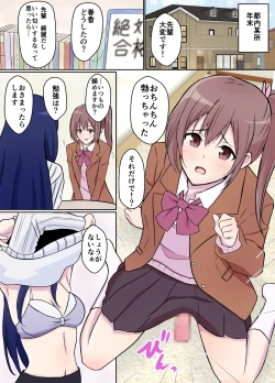 Page 2 of Toshiue Kanojo no Gohoubi ni Yowai Futanari JK