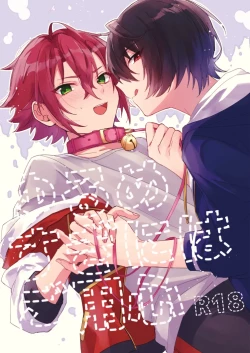 Page 1 of Yurume Sugi ni wa Goyoushin