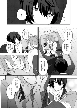 Page 4 of Yurume Sugi ni wa Goyoushin