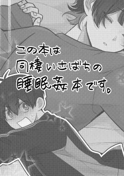 Page 2 of Nemuri Neko Overkill!