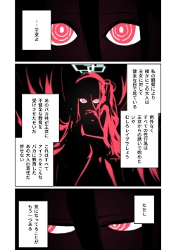 Page 2 of Kyozetsu Hannou