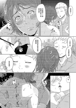 Page 46 of 花朝向讥讽之蛇绽放 01-04