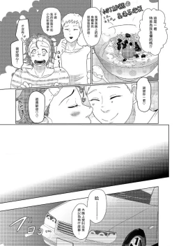 Page 52 of 花朝向讥讽之蛇绽放 01-04