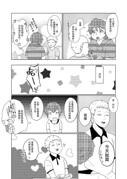 Page 69 of 花朝向讥讽之蛇绽放 01-04