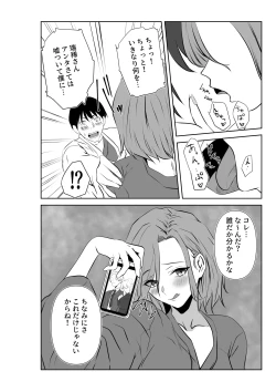 Page 16 of Ai ga Kairaku ni Haiboku suru Shunkan