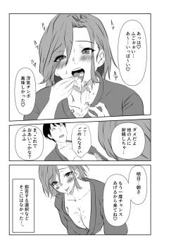 Page 21 of Ai ga Kairaku ni Haiboku suru Shunkan