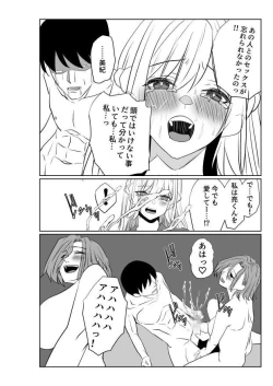 Page 72 of Ai ga Kairaku ni Haiboku suru Shunkan