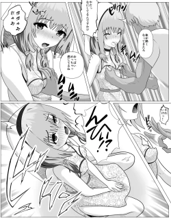 Page 20 of Shuukyou ni Kyoumi Arimasen ka?