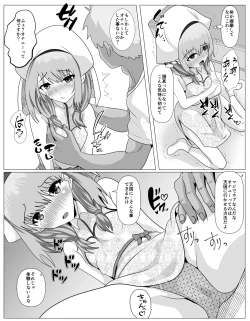 Page 21 of Shuukyou ni Kyoumi Arimasen ka?