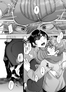 Page 31 of Jinzou SeimeitaiVol.1