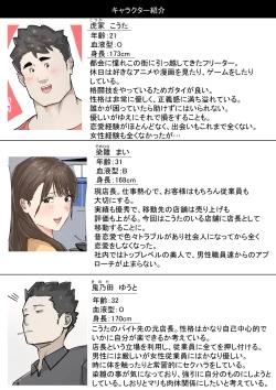 Page 3 of Kousakinmu 2