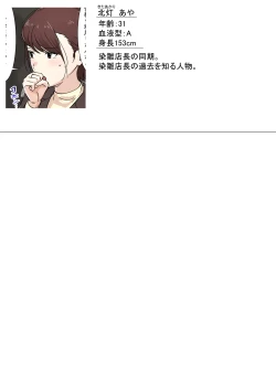 Page 5 of Kousakinmu 2