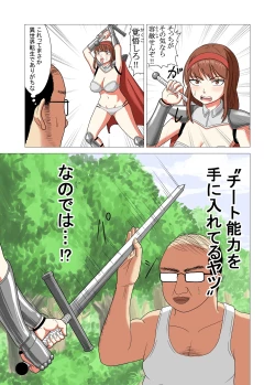 Page 11 of Isekai Tensei Shitara Saikyou ni Natteta node Rape shimakutta Ken