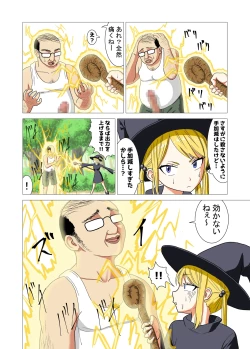 Page 8 of Isekai Tensei Shitara Saikyou ni Natteta node Rape shimakutta Ken