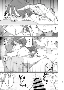 Page 23 of Sono Saki o Oshiete