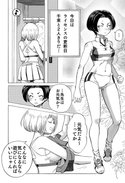 Page 2 of Chichi Cli Lycoris Chisato to Fuki Hen
