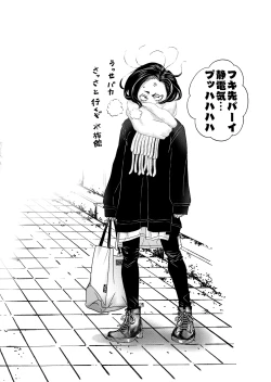 Page 33 of Chichi Cli Lycoris Chisato to Fuki Hen