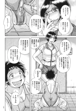 Page 128 of Erosugite Tamaranai Nikubenki Oba-san