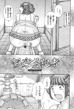 Page 145 of Erosugite Tamaranai Nikubenki Oba-san