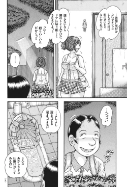 Page 146 of Erosugite Tamaranai Nikubenki Oba-san