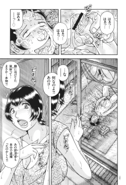 Page 151 of Erosugite Tamaranai Nikubenki Oba-san