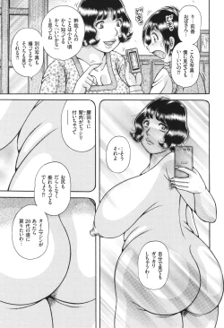 Page 173 of Erosugite Tamaranai Nikubenki Oba-san