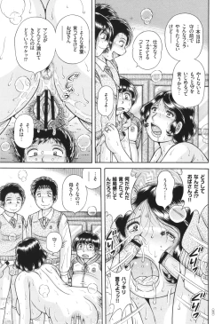 Page 35 of Erosugite Tamaranai Nikubenki Oba-san