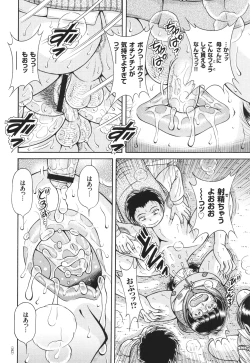 Page 42 of Erosugite Tamaranai Nikubenki Oba-san
