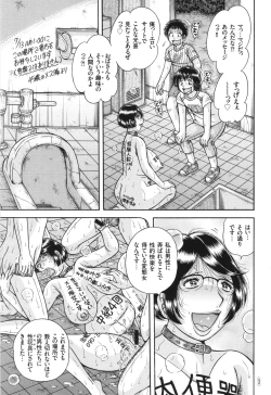 Page 79 of Erosugite Tamaranai Nikubenki Oba-san